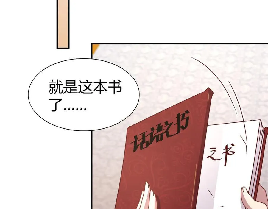 第170话 到底是谁呢？（下） 第5页