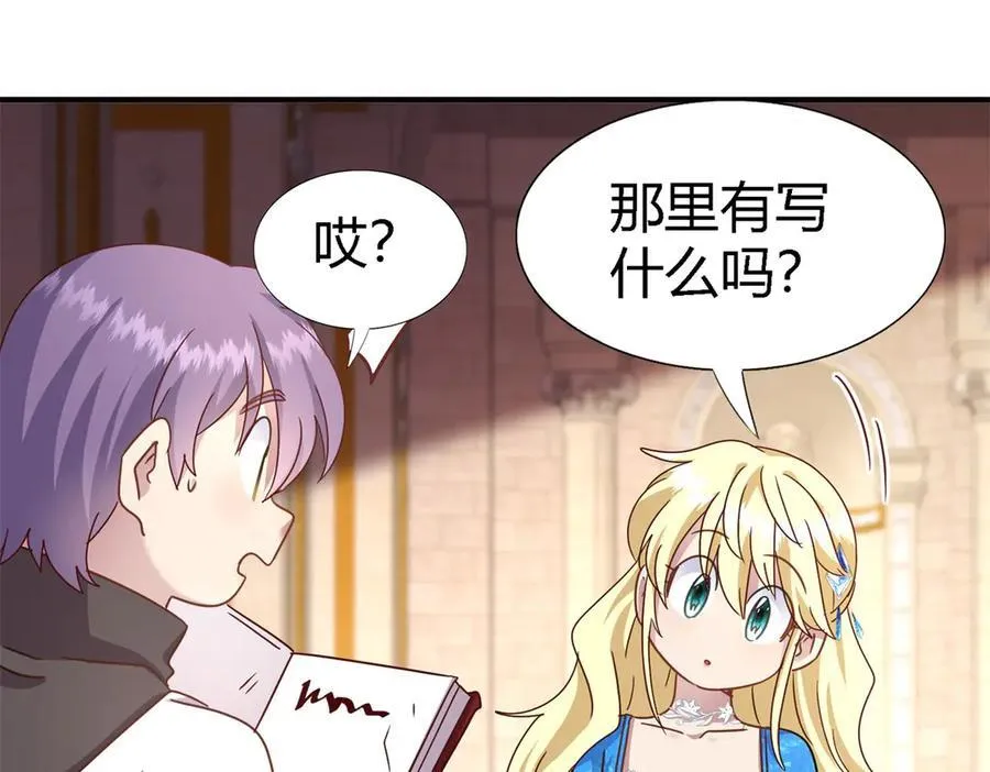 第170话 到底是谁呢？（下） 第9页