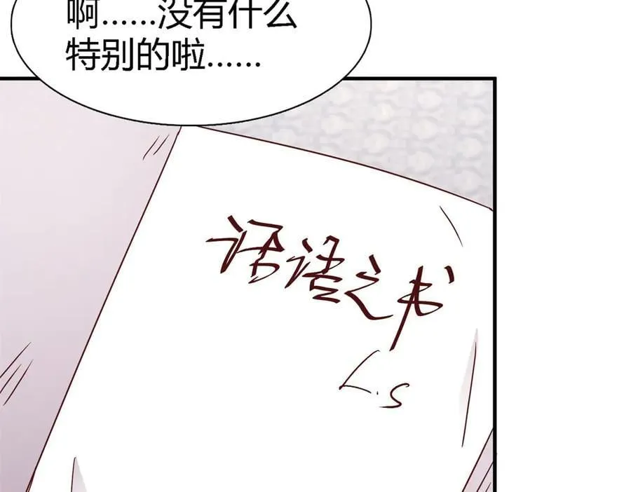 第170话 到底是谁呢？（下） 第11页