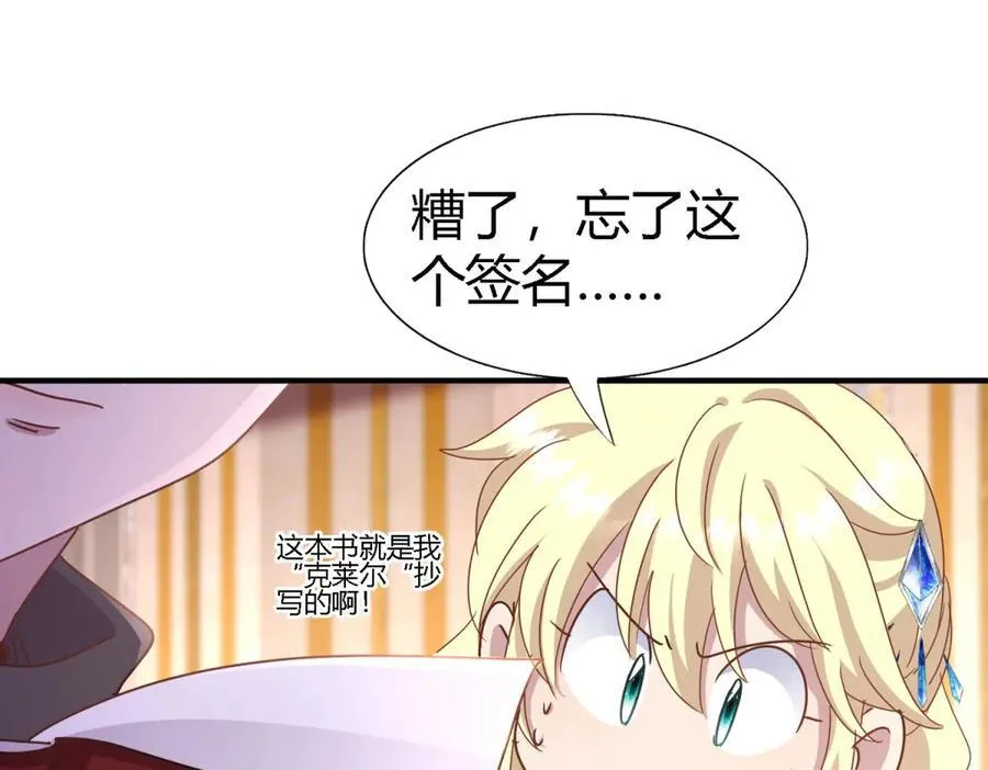 第170话 到底是谁呢？（下） 第17页