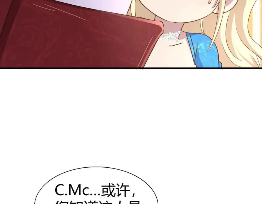 第170话 到底是谁呢？（下） 第18页