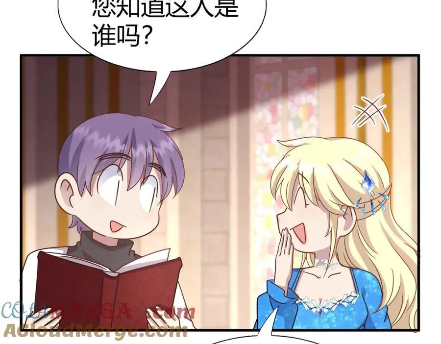 第170话 到底是谁呢？（下） 第19页