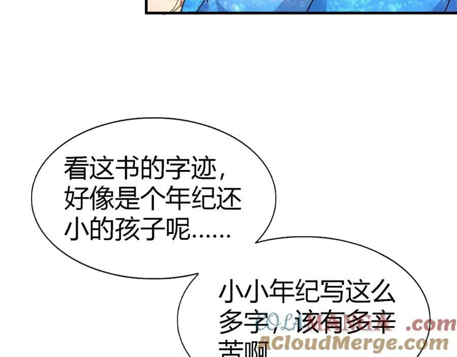 第170话 到底是谁呢？（下） 第22页