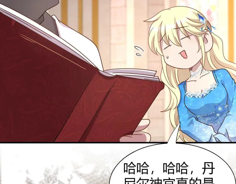 第170话 到底是谁呢？（下） 第24页