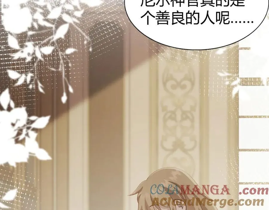 第170话 到底是谁呢？（下） 第25页