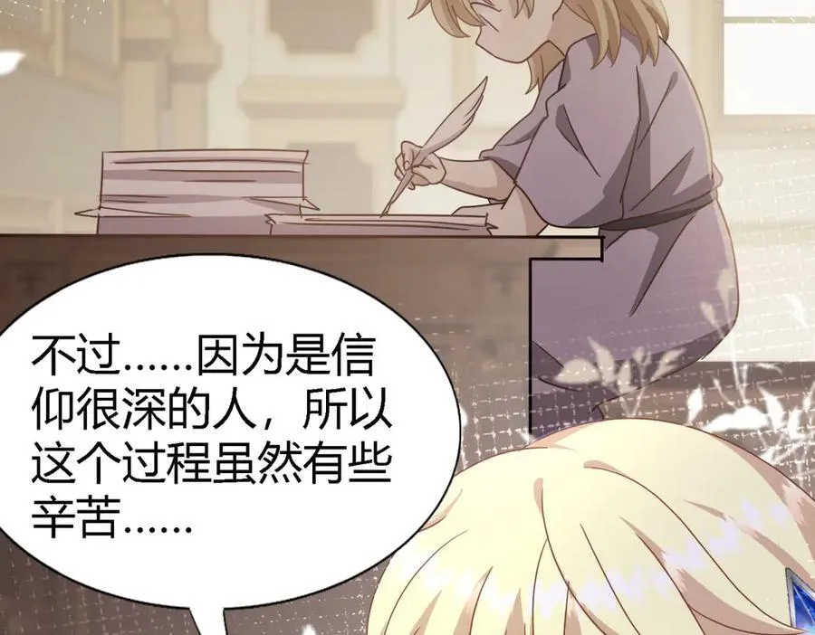第170话 到底是谁呢？（下） 第26页