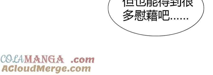 第170话 到底是谁呢？（下） 第28页