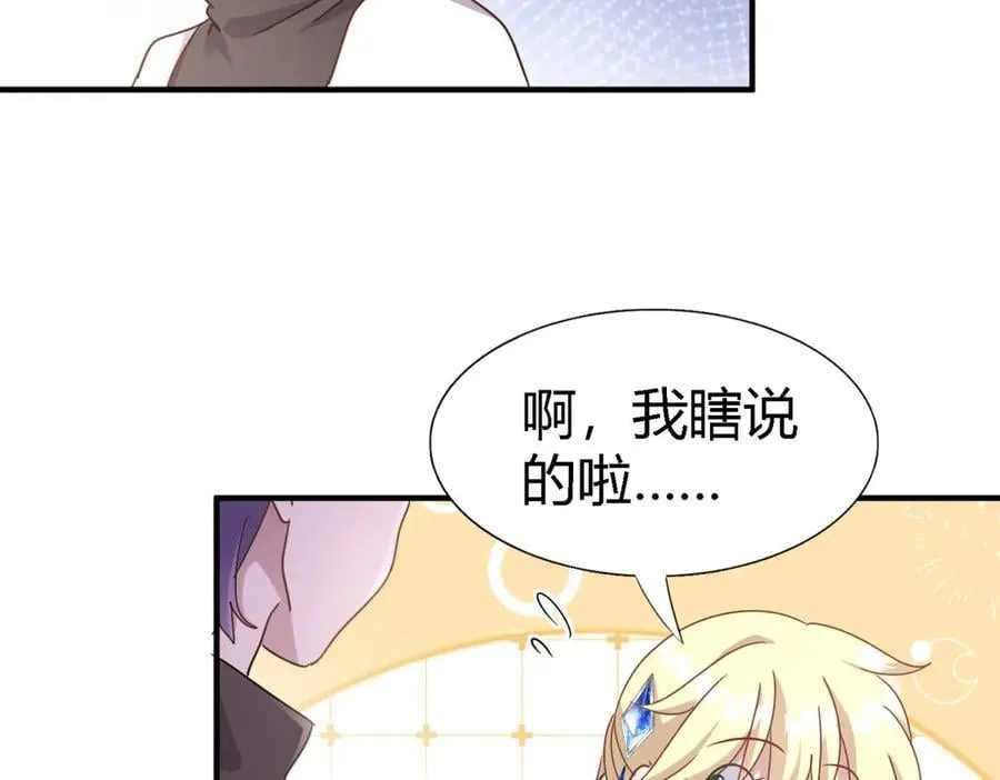 第170话 到底是谁呢？（下） 第30页