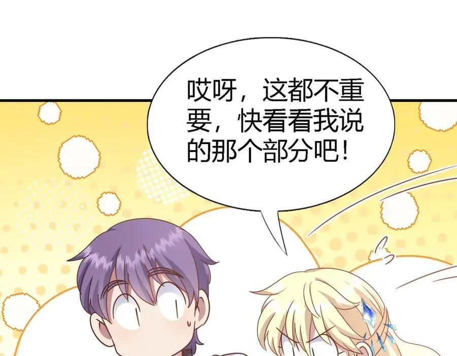 第170话 到底是谁呢？（下） 第32页