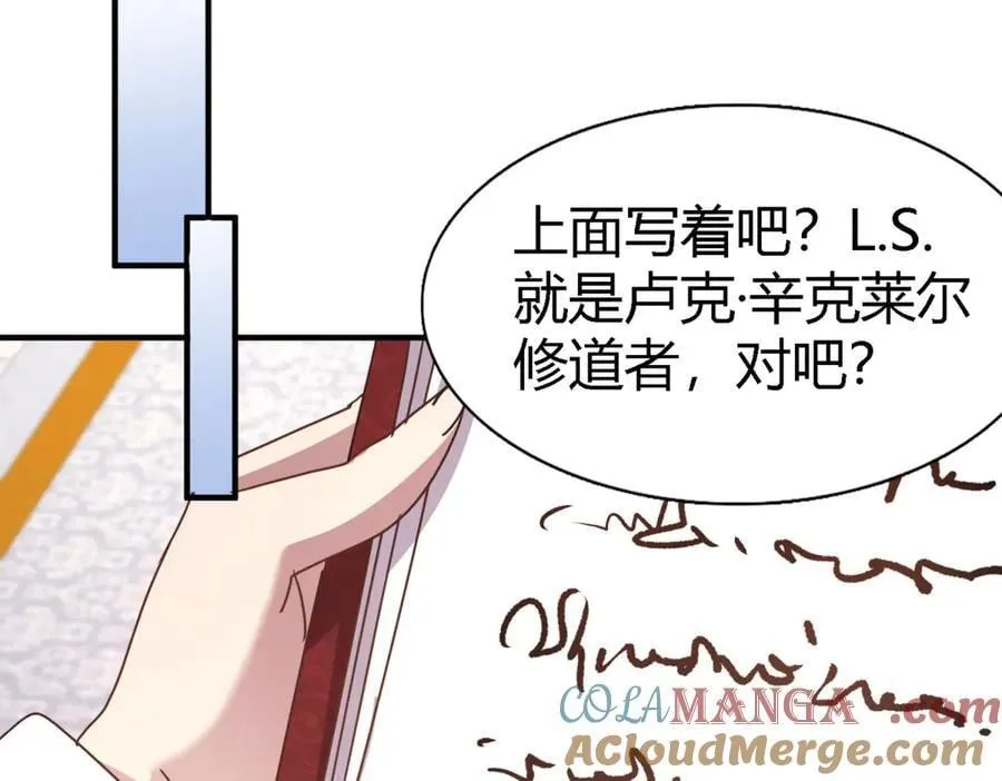 第170话 到底是谁呢？（下） 第34页