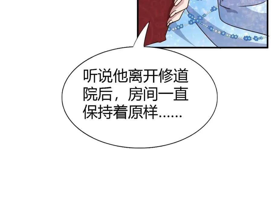 第170话 到底是谁呢？（下） 第39页