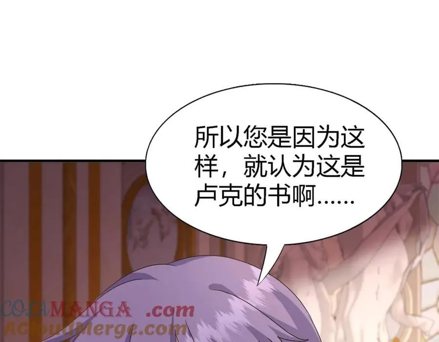 第170话 到底是谁呢？（下） 第40页