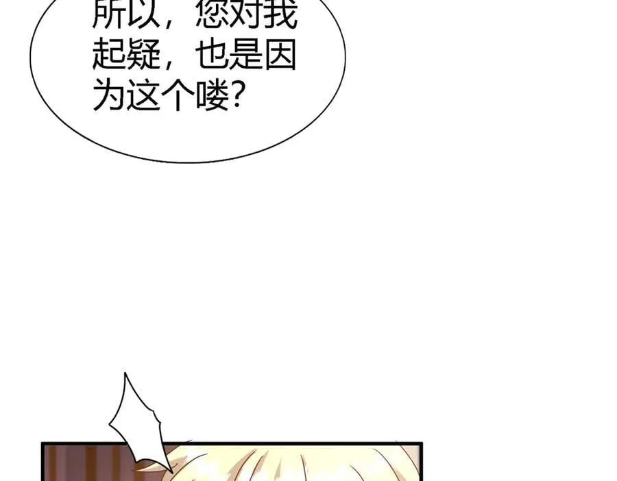第170话 到底是谁呢？（下） 第42页