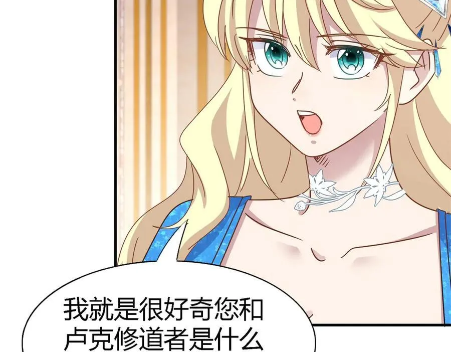 第170话 到底是谁呢？（下） 第44页
