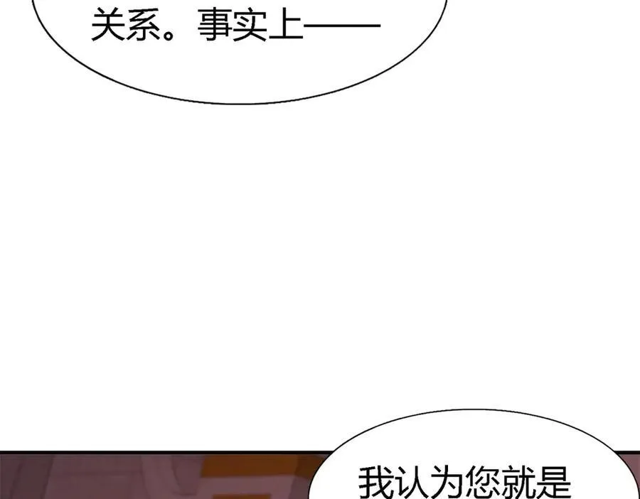 第170话 到底是谁呢？（下） 第45页