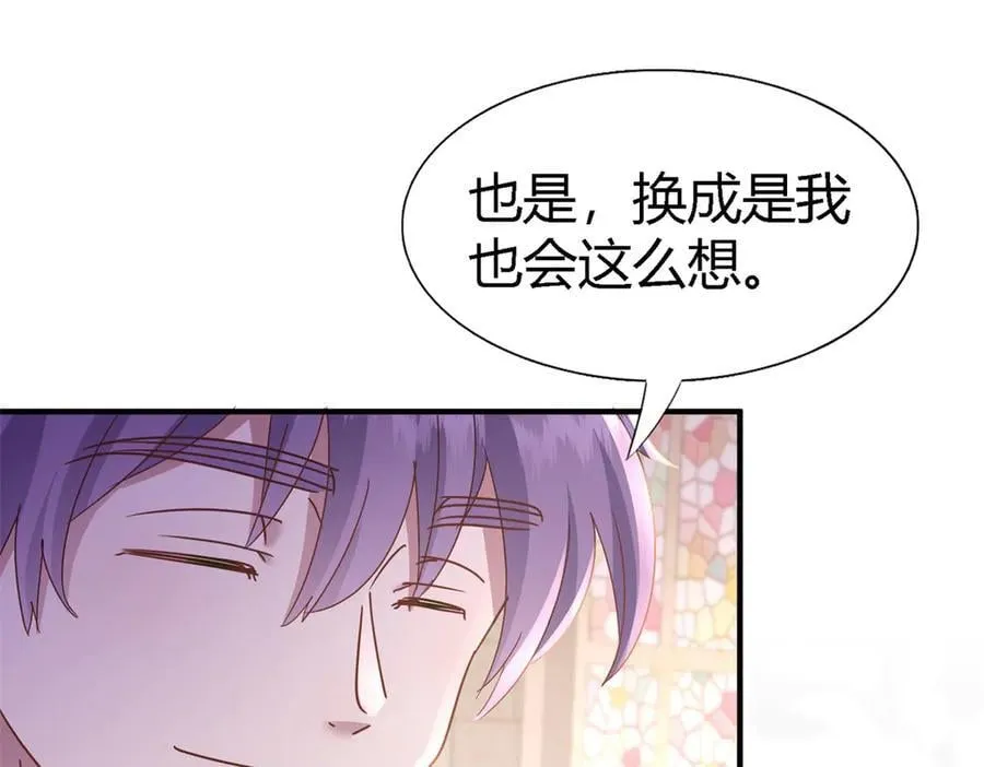第170话 到底是谁呢？（下） 第48页