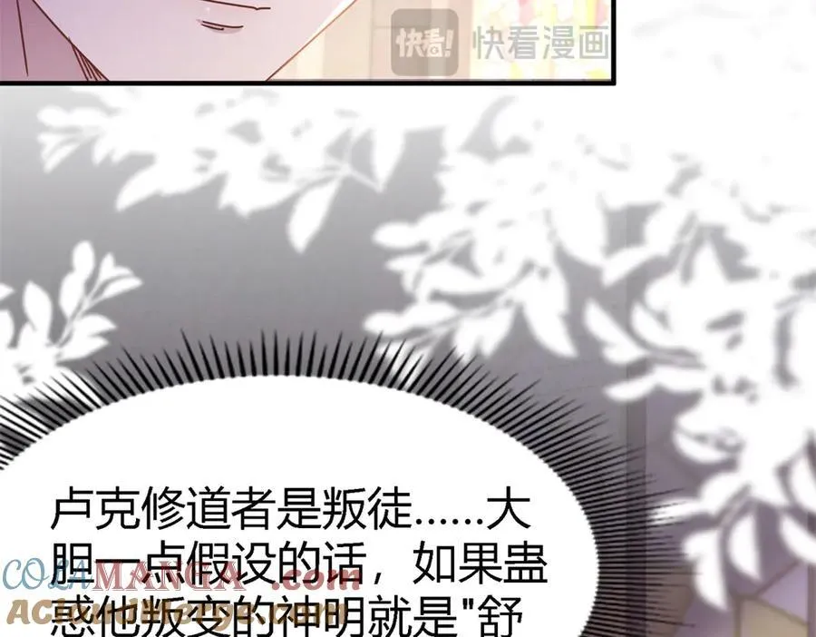 第170话 到底是谁呢？（下） 第49页