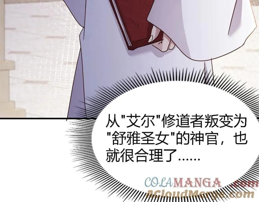 第170话 到底是谁呢？（下） 第52页