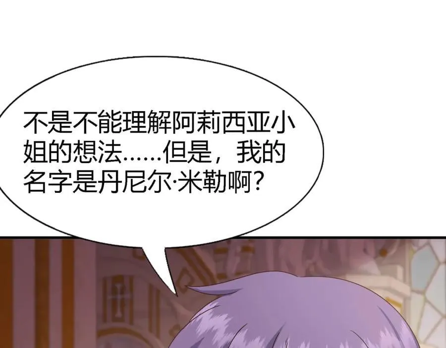 第170话 到底是谁呢？（下） 第54页