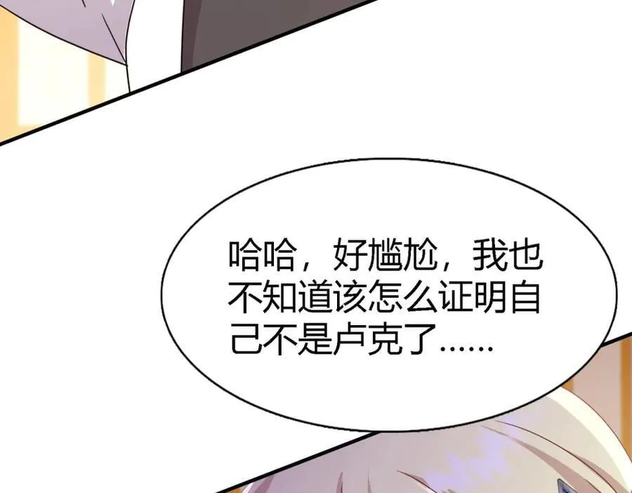 第170话 到底是谁呢？（下） 第56页