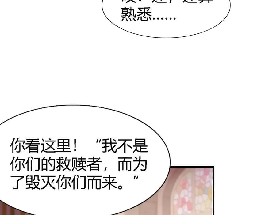 第170话 到底是谁呢？（下） 第62页