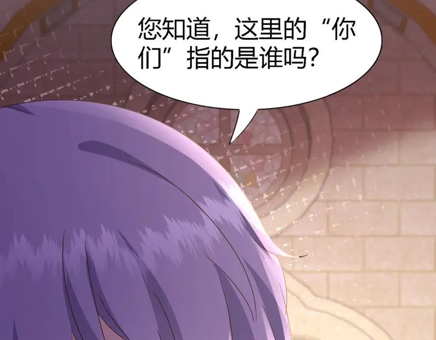 第170话 到底是谁呢？（下） 第65页