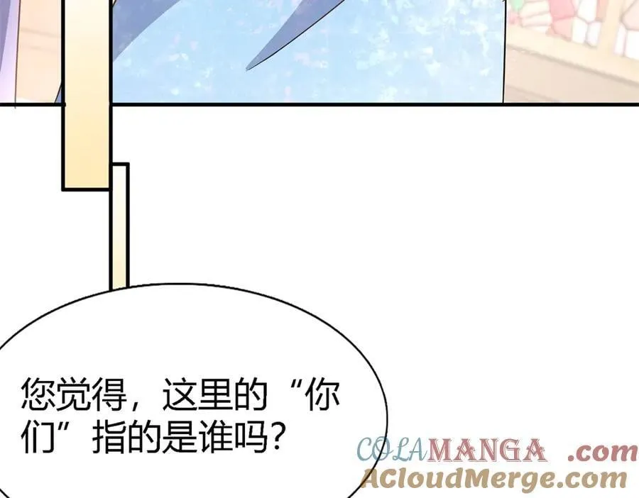 第171话 “你们”是谁（上） 第7页