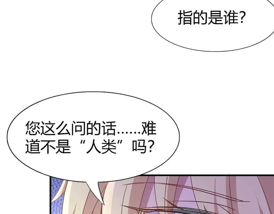 第171话 “你们”是谁（上） 第9页