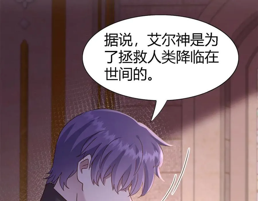 第171话 “你们”是谁（上） 第11页