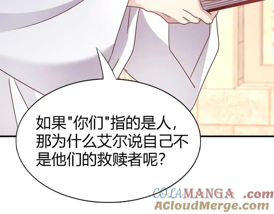 第171话 “你们”是谁（上） 第13页