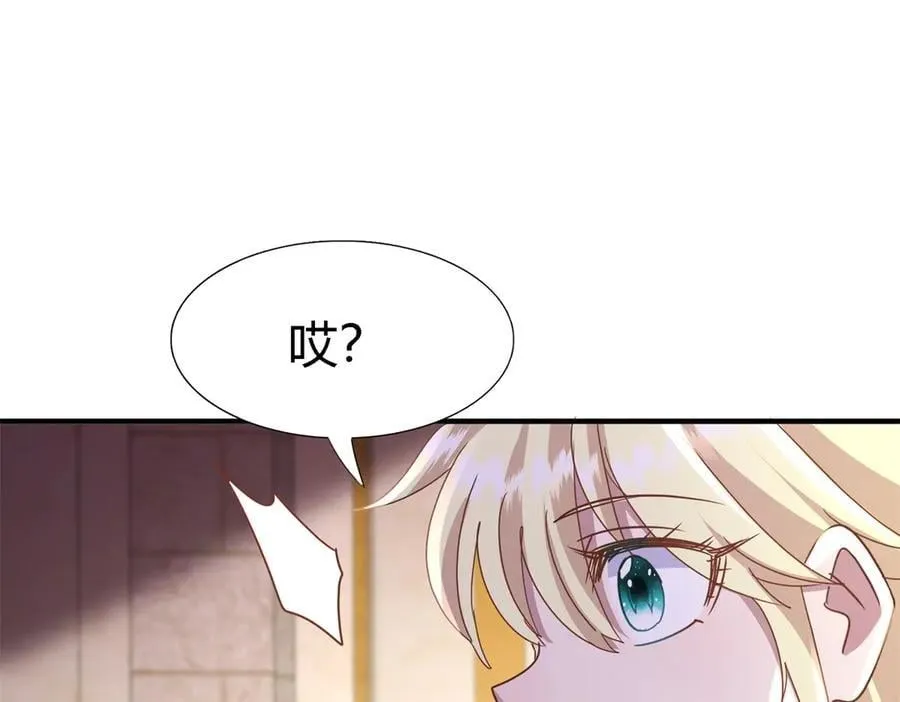 第171话 “你们”是谁（上） 第14页