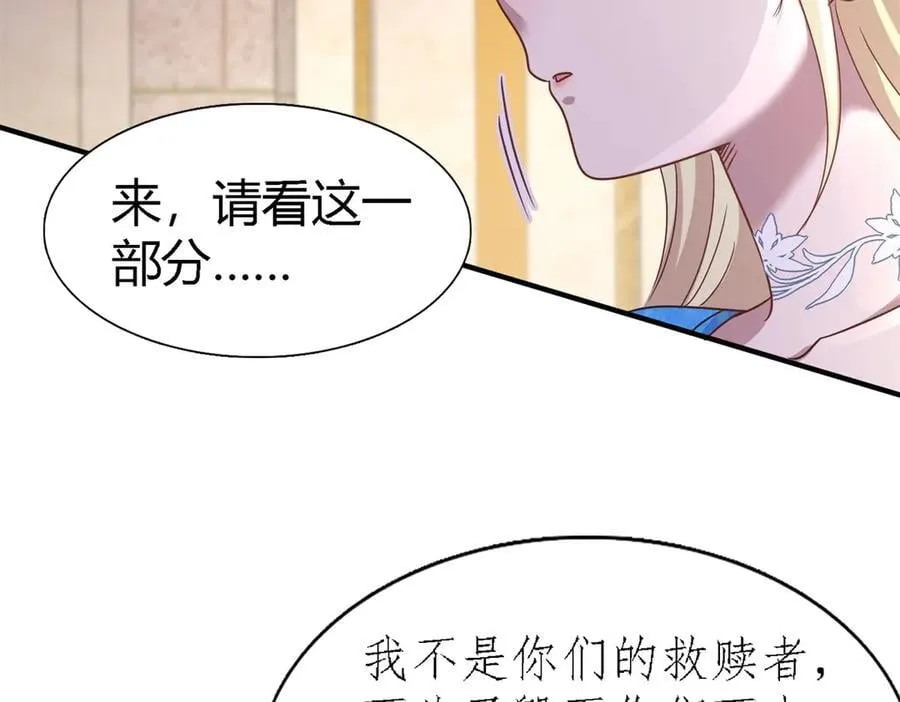 第171话 “你们”是谁（上） 第15页