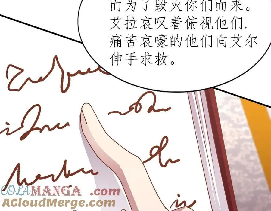 第171话 “你们”是谁（上） 第16页