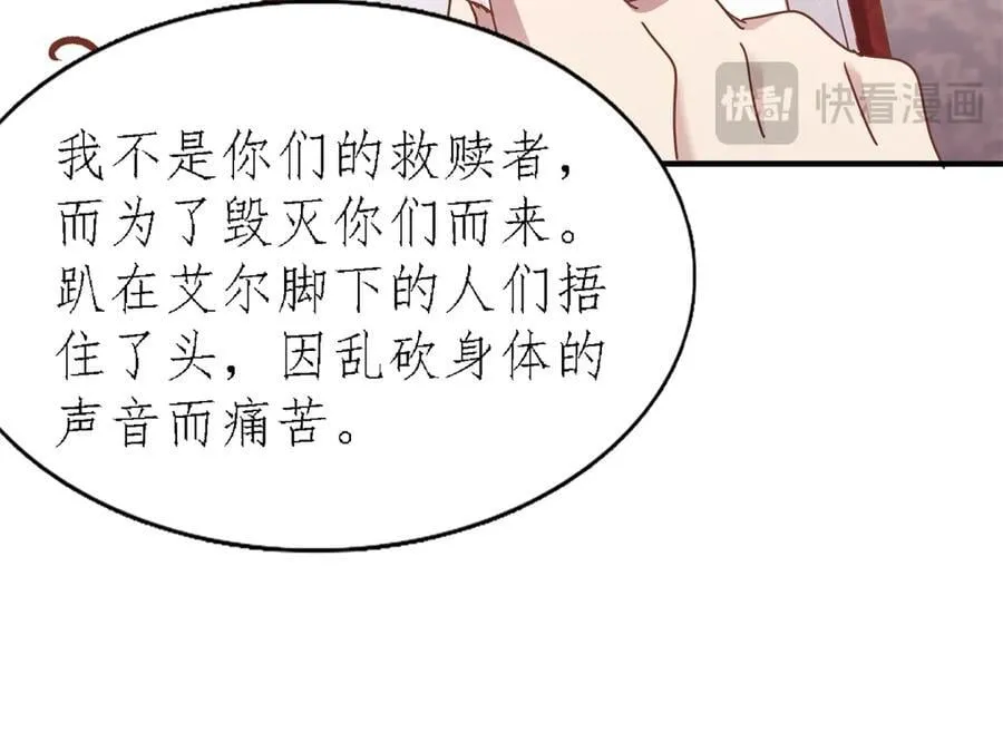 第171话 “你们”是谁（上） 第17页