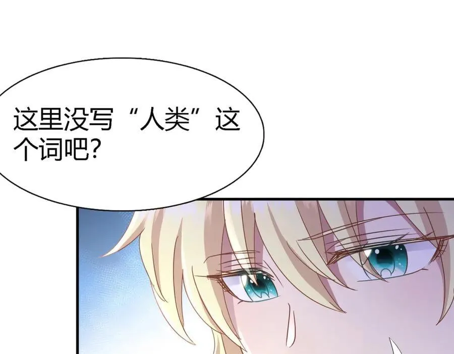 第171话 “你们”是谁（上） 第18页