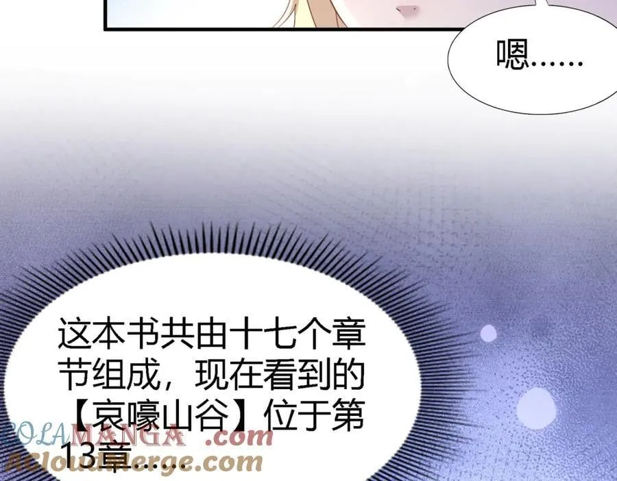 第171话 “你们”是谁（上） 第19页