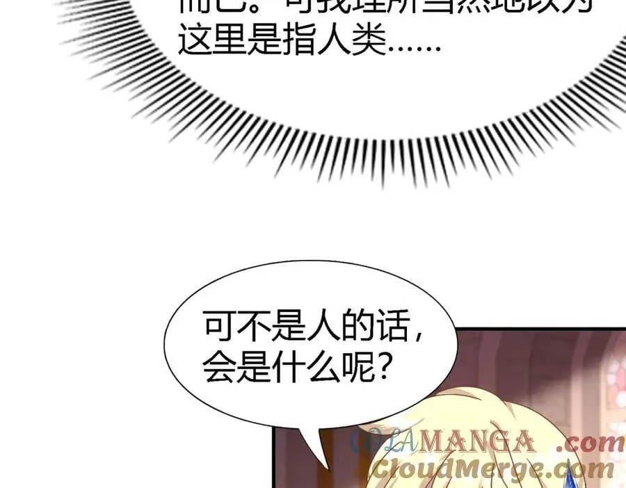 第171话 “你们”是谁（上） 第22页