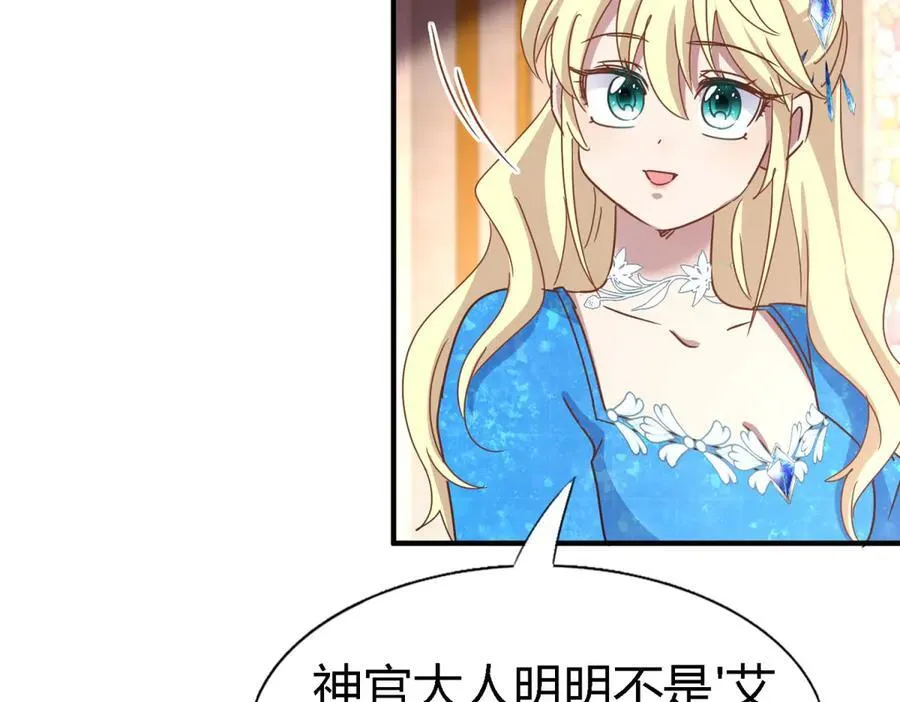 第171话 “你们”是谁（上） 第23页