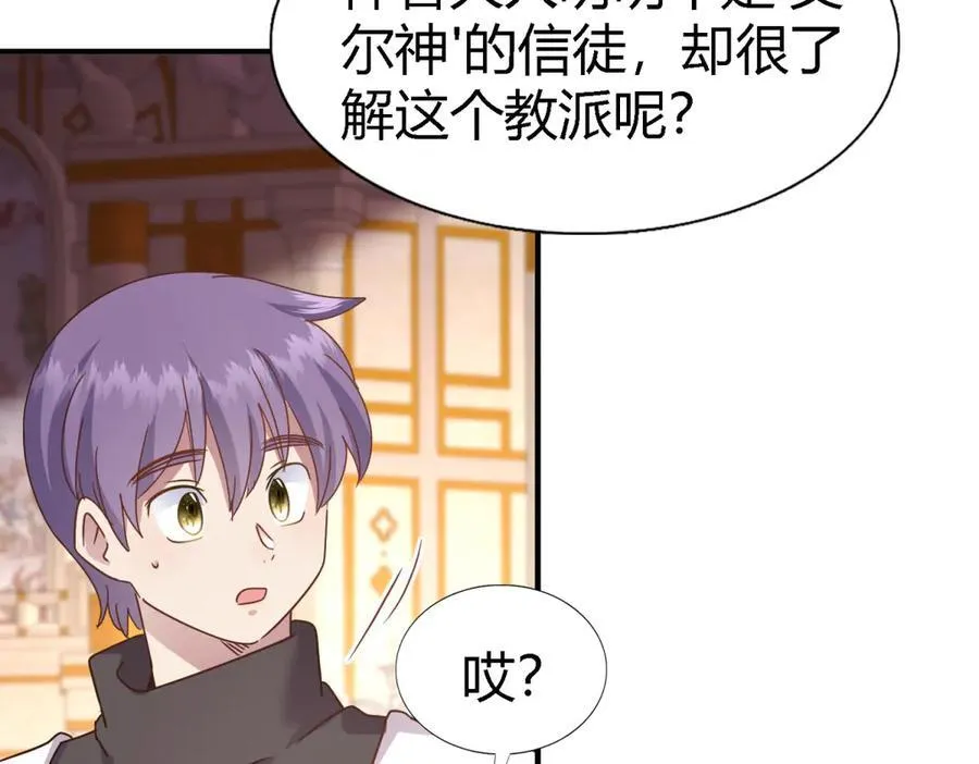 第171话 “你们”是谁（上） 第24页