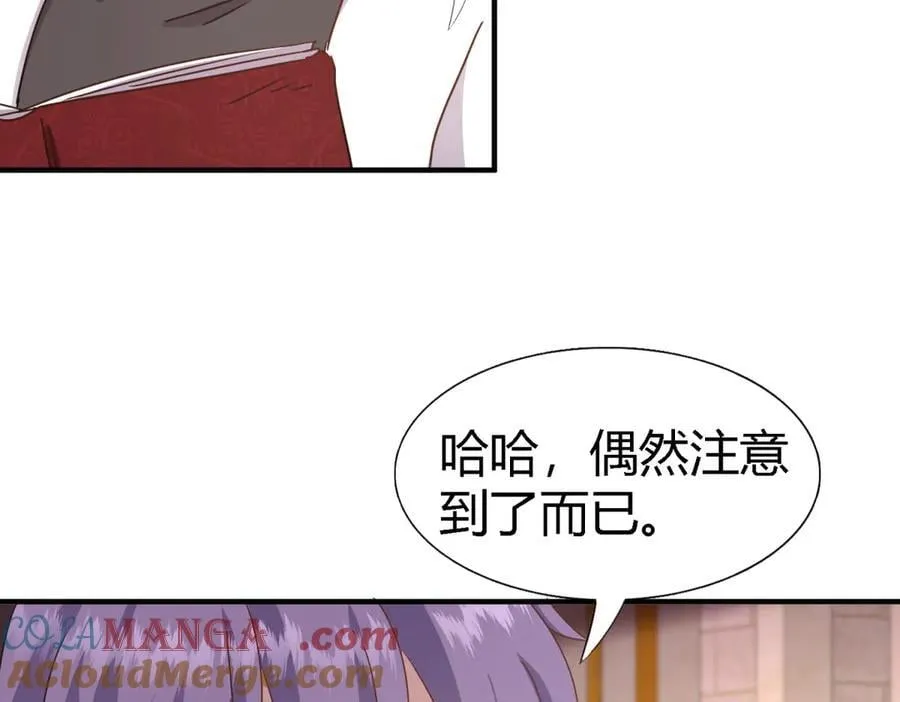 第171话 “你们”是谁（上） 第25页