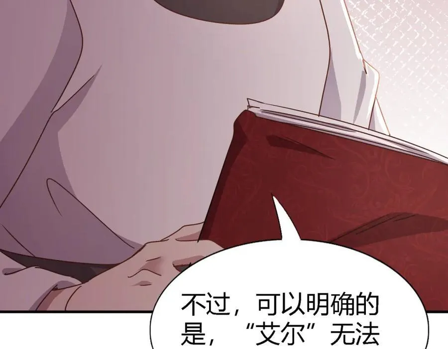 第171话 “你们”是谁（上） 第29页
