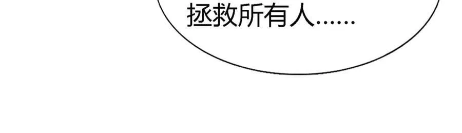 第171话 “你们”是谁（上） 第30页
