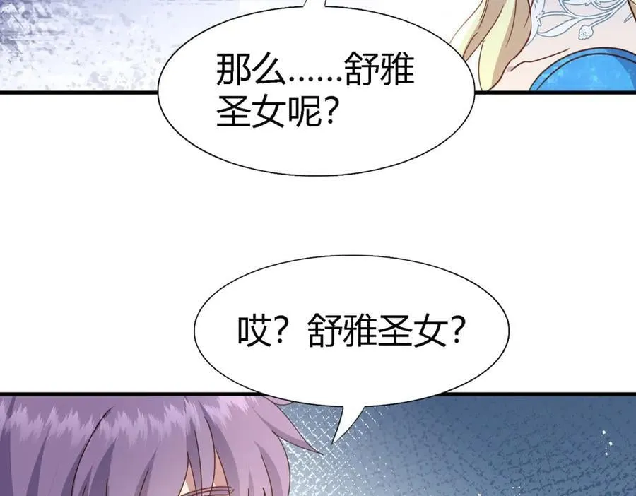 第171话 “你们”是谁（上） 第32页