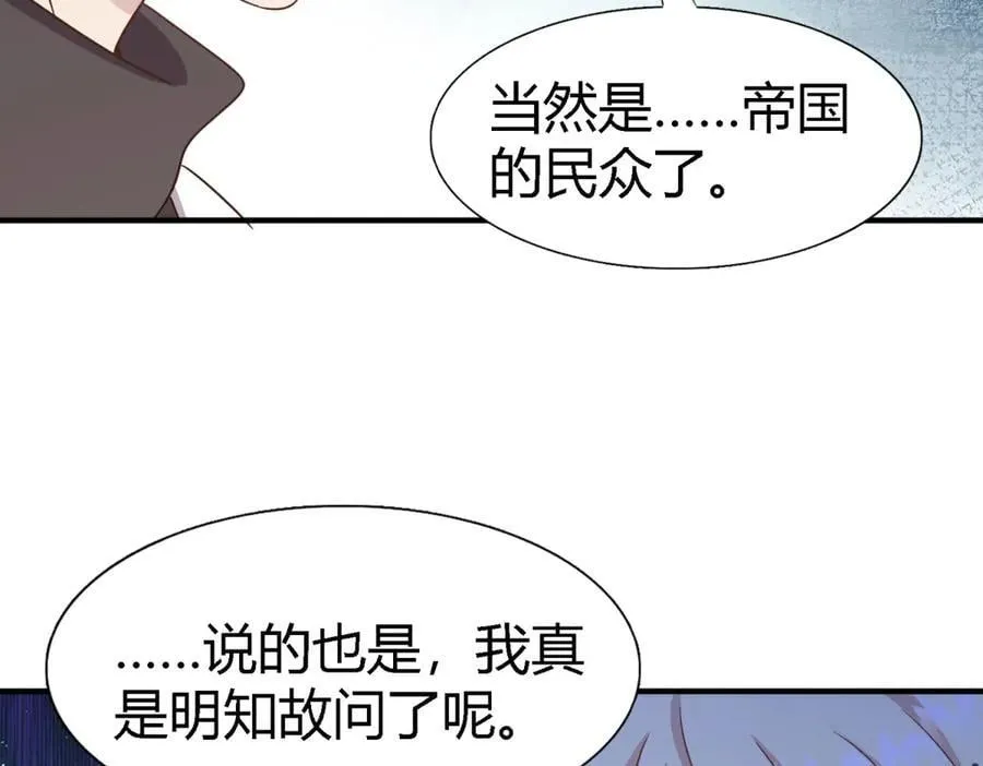 第171话 “你们”是谁（上） 第35页