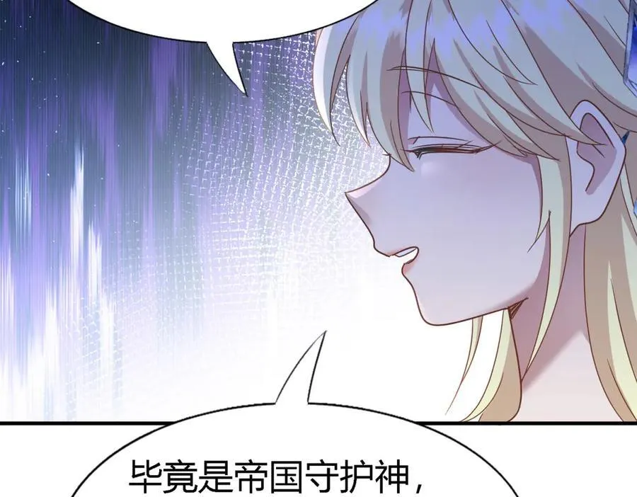 第171话 “你们”是谁（上） 第36页