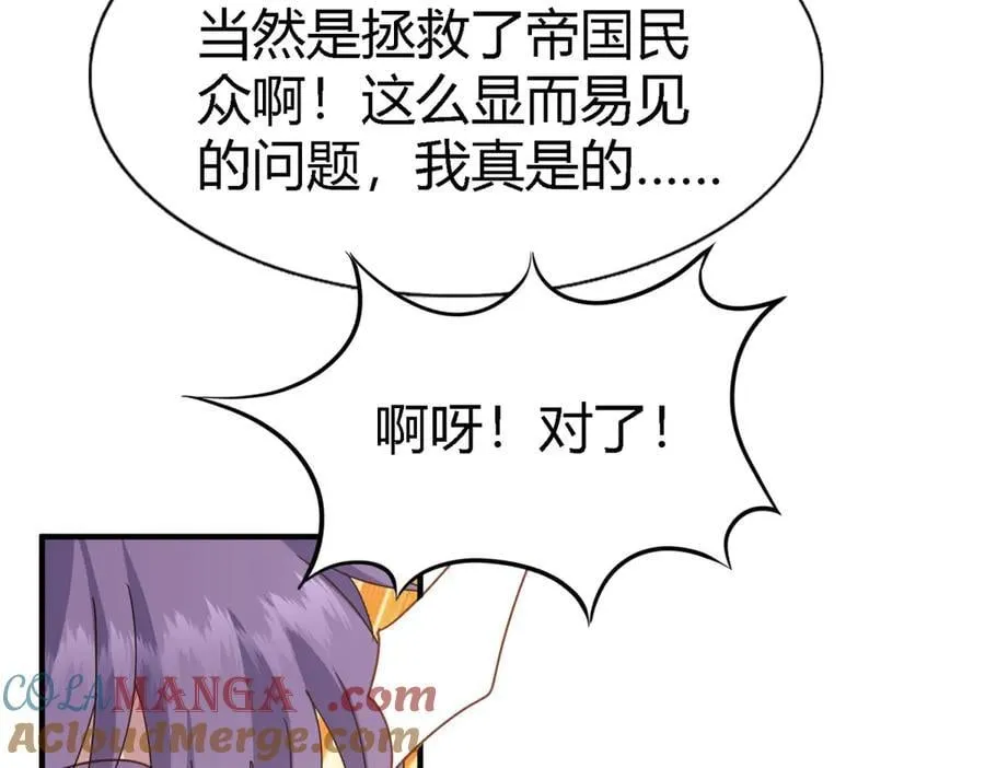 第171话 “你们”是谁（上） 第37页