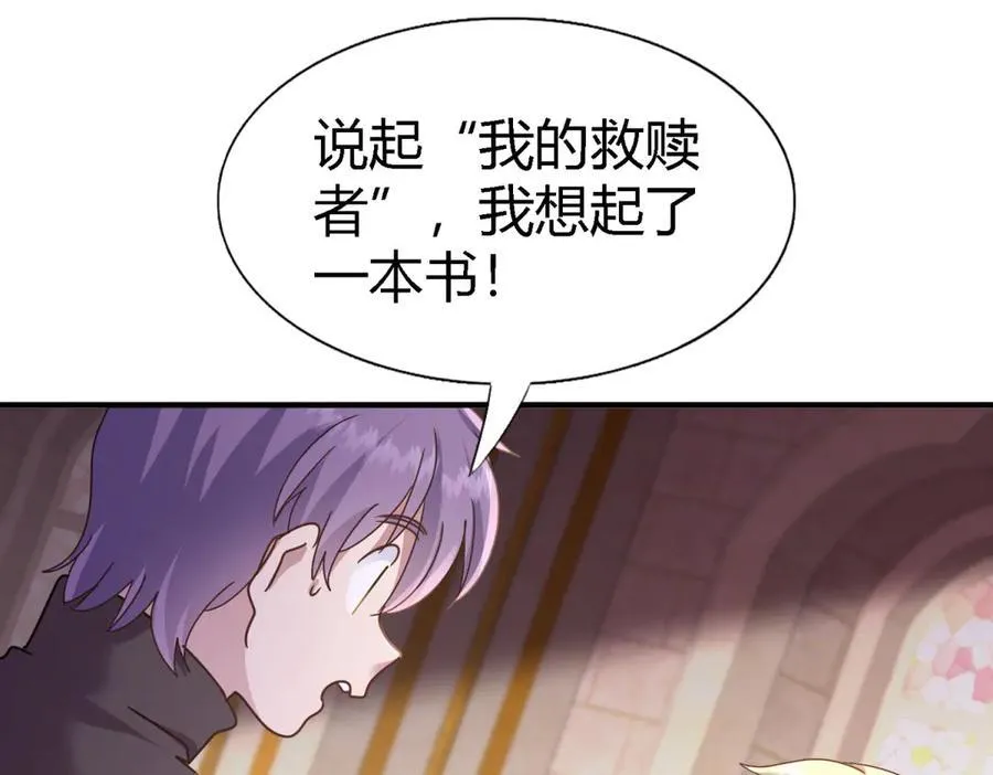 第171话 “你们”是谁（上） 第39页