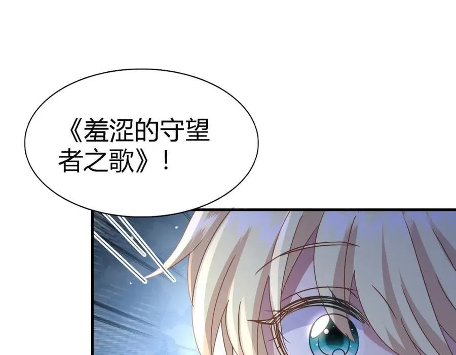 第171话 “你们”是谁（上） 第42页