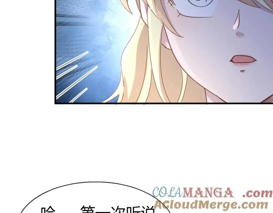 第171话 “你们”是谁（上） 第43页