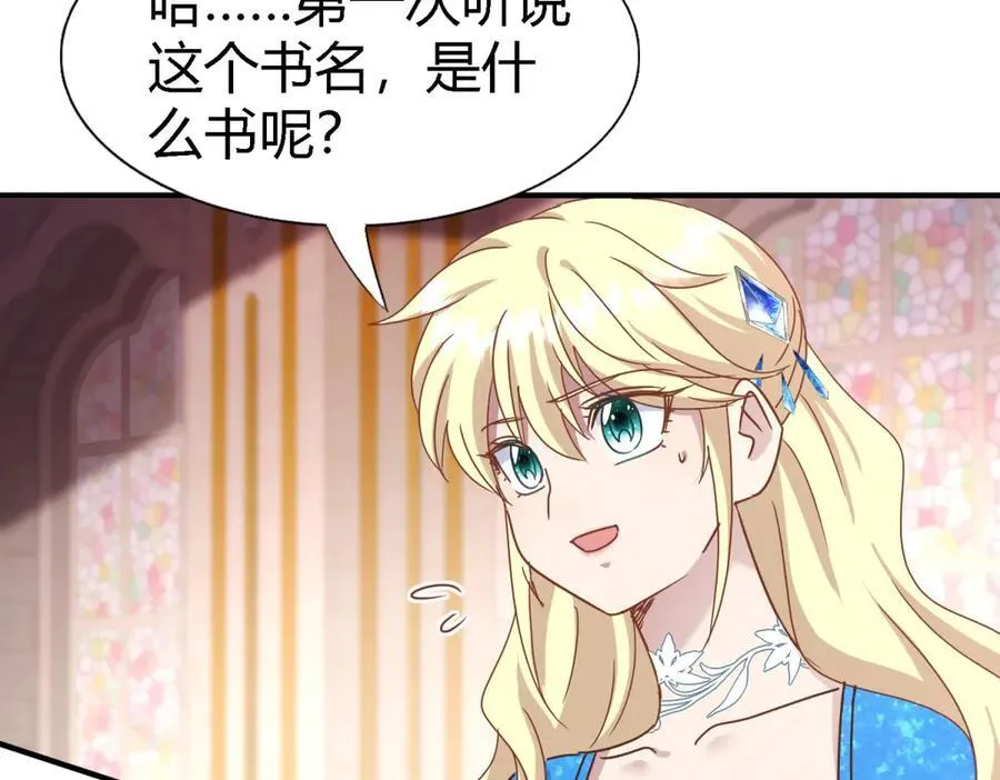 第171话 “你们”是谁（上） 第44页